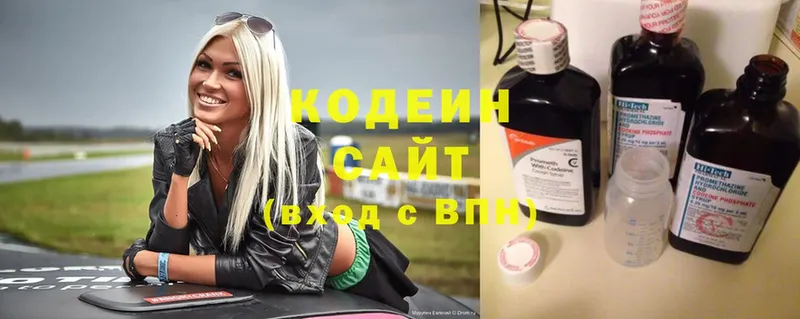 продажа наркотиков  Горнозаводск  Кодеиновый сироп Lean Purple Drank 