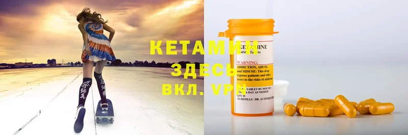 КЕТАМИН ketamine  купить наркотик  Горнозаводск 